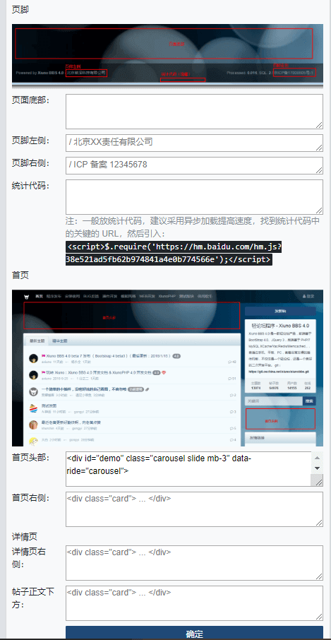 插入代码编辑