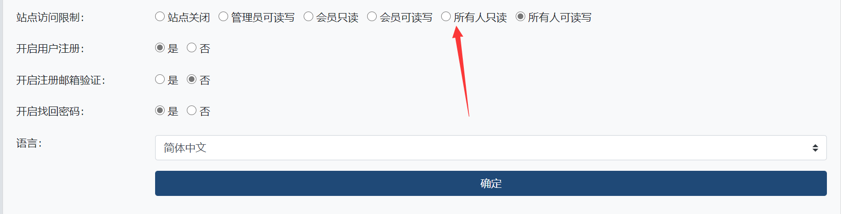 Xiuno BBS 迁移教程