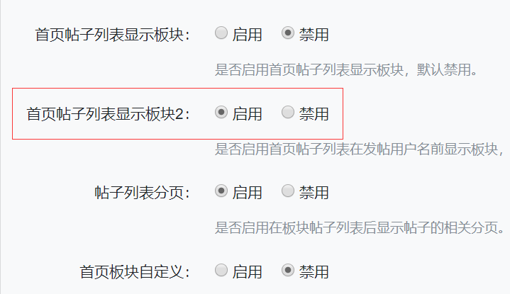 首页板块名称背景颜色修改教程