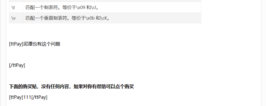 兔兔购买标签匹配规则