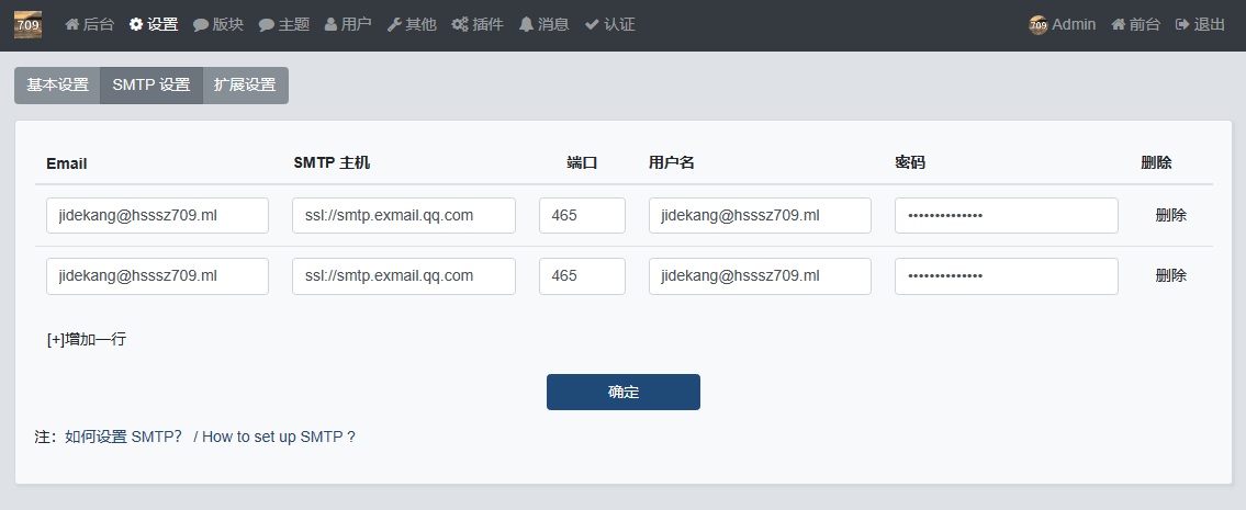 xiunobbs 解决邮箱报错