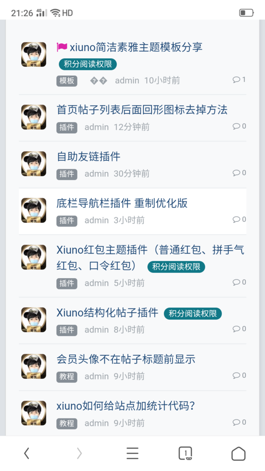 首页帖子列表后面回形图标去掉方法