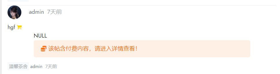 判断用户是否已付费，已付费的帖子 跟自己发的帖子 可以显示内容 ，未付费的隐藏。