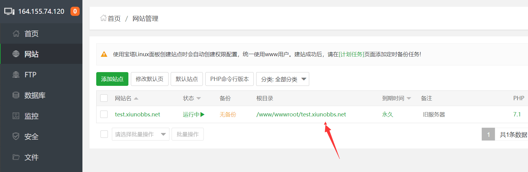 Xiuno BBS 迁移教程