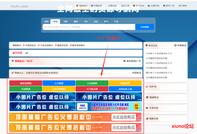 自助广告购买程序源码开源