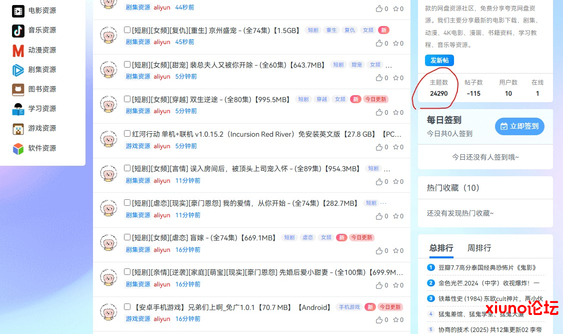 批量删除重名标题帖子与清理删除帖子过后残留的垃圾,减少数据库读取和查询