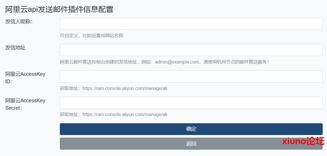 阿里云api发信