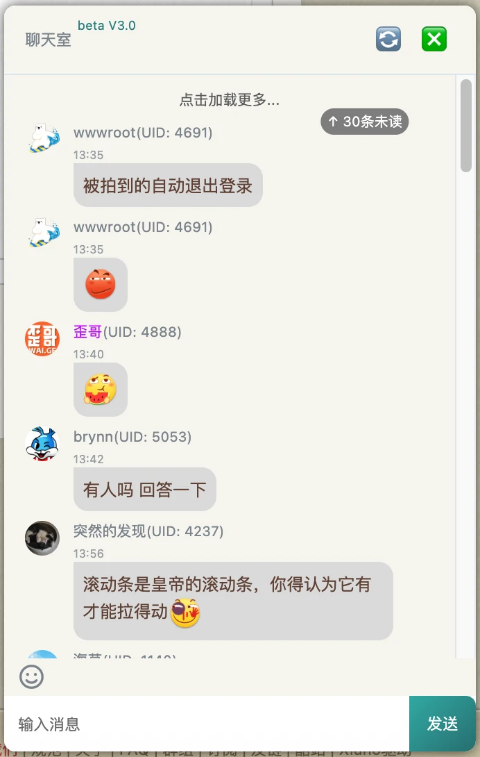 xiuno 的内置聊天室代码非插件