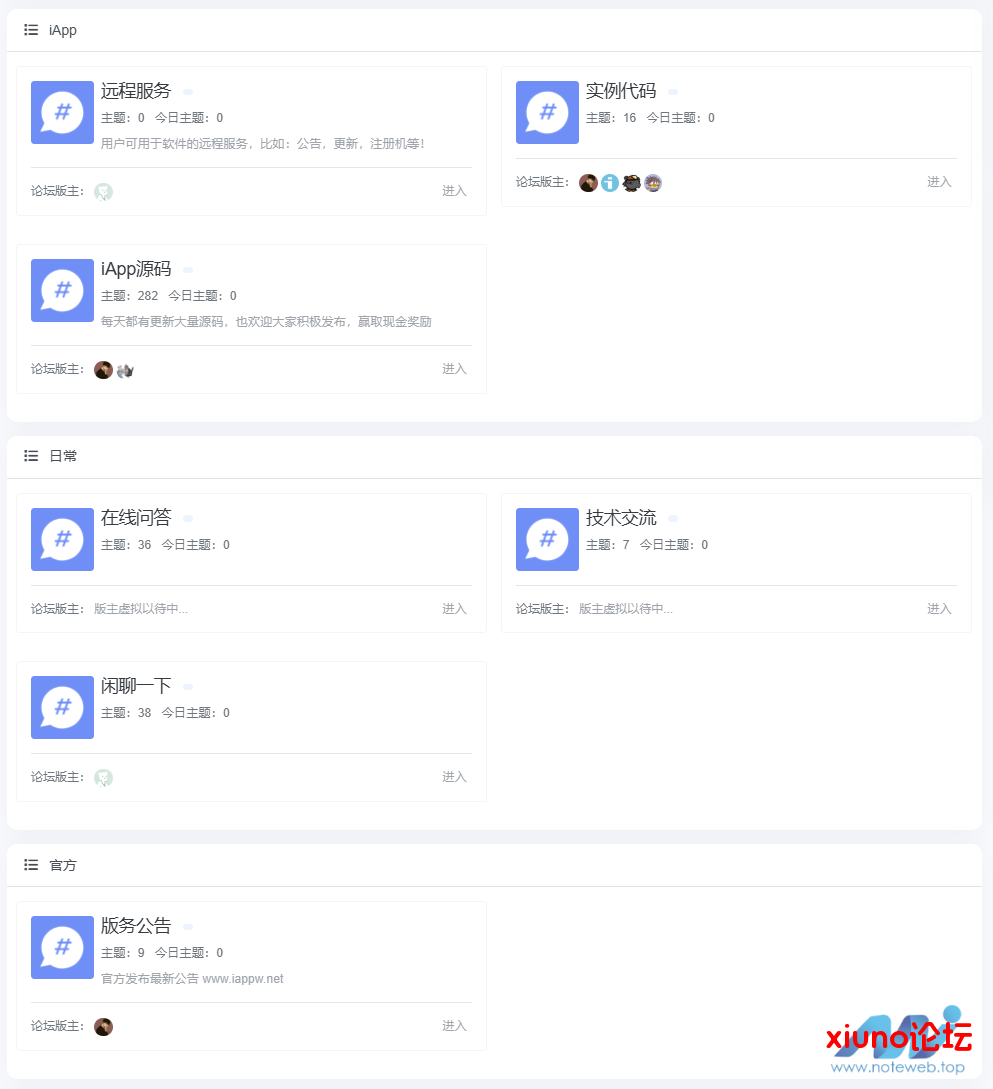修改轻鸿主题的发现页面的论坛列表样式