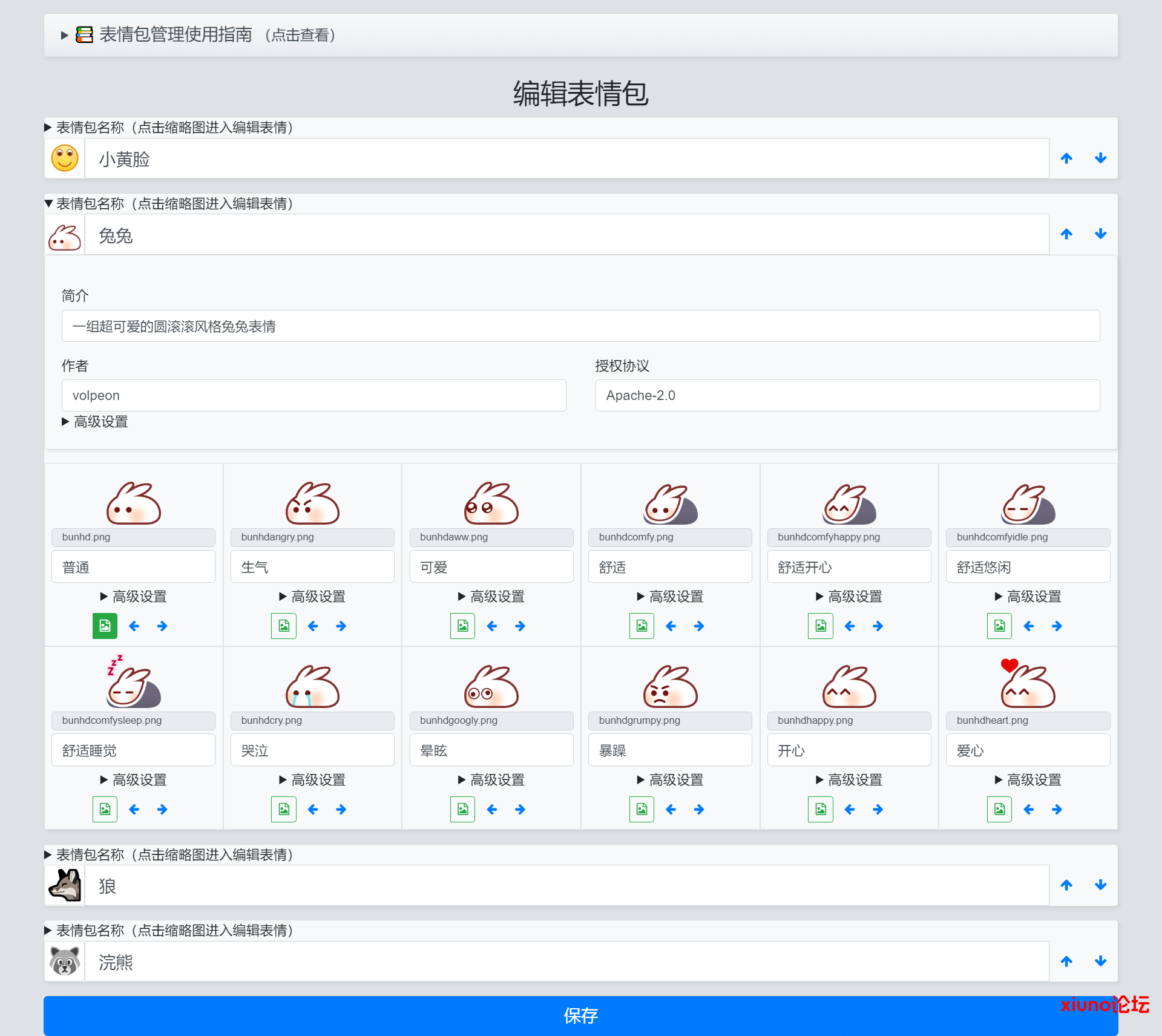 表情包插件重铸版：简单易用现代化表情包功能