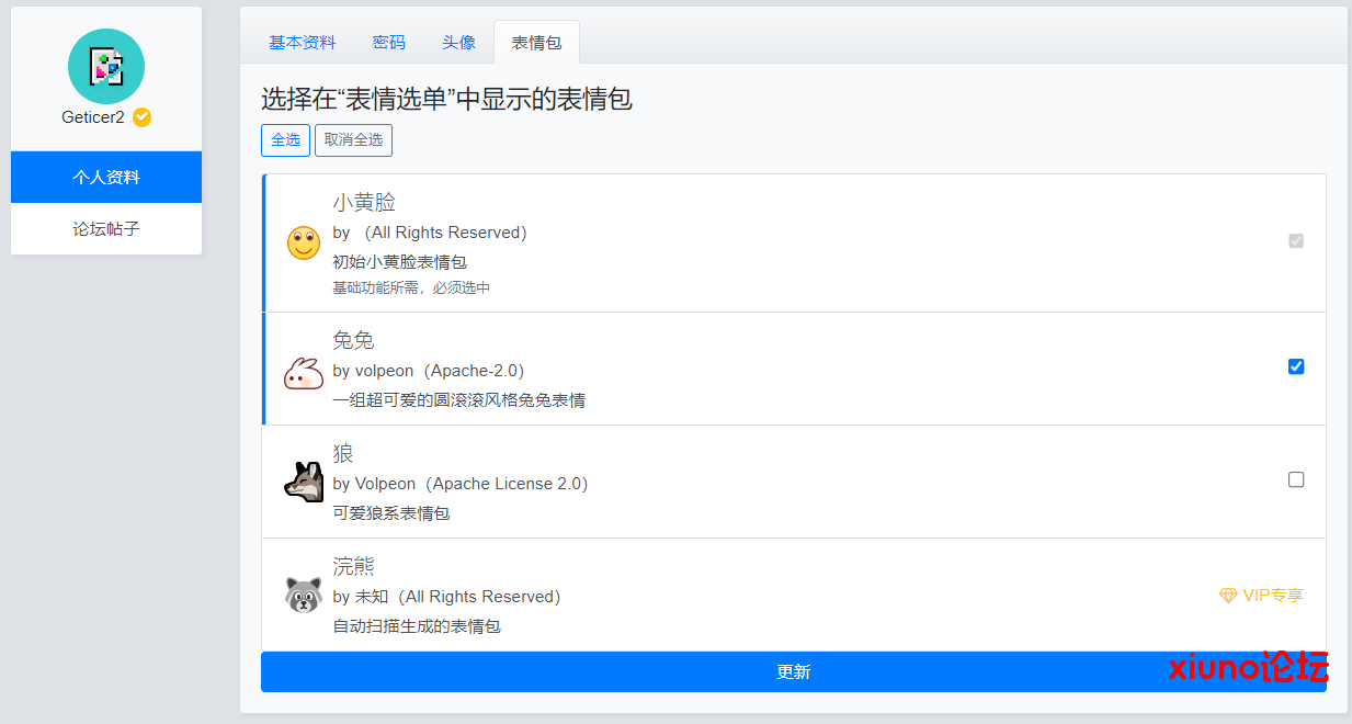 表情包插件重铸版：简单易用现代化表情包功能