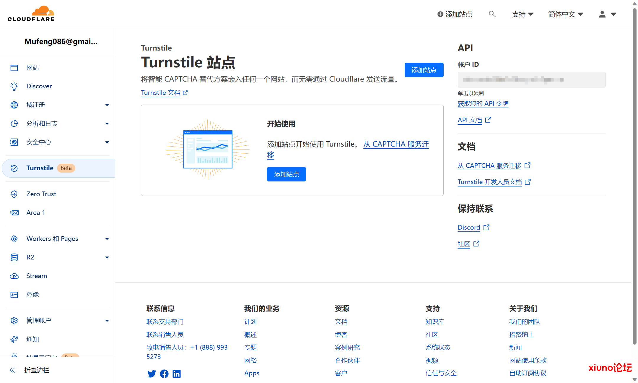 Cloudflare Turnstile 人机验证插件