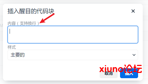 Tinymce编辑器修改版+插入网盘链接+短代码包