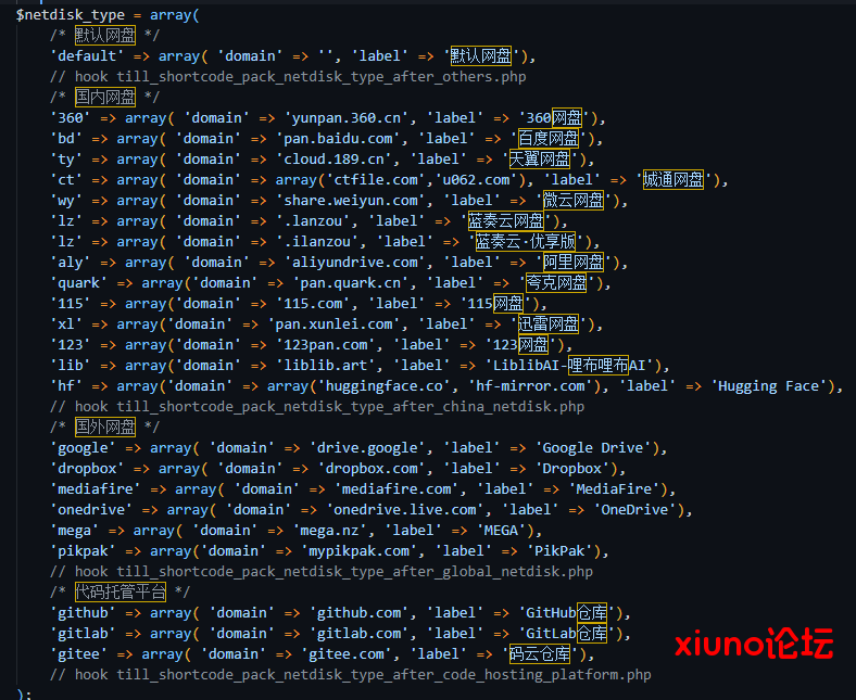 Tinymce编辑器修改版+插入网盘链接+短代码包