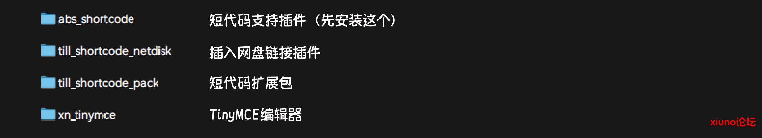 Tinymce编辑器修改版+插入网盘链接+短代码包