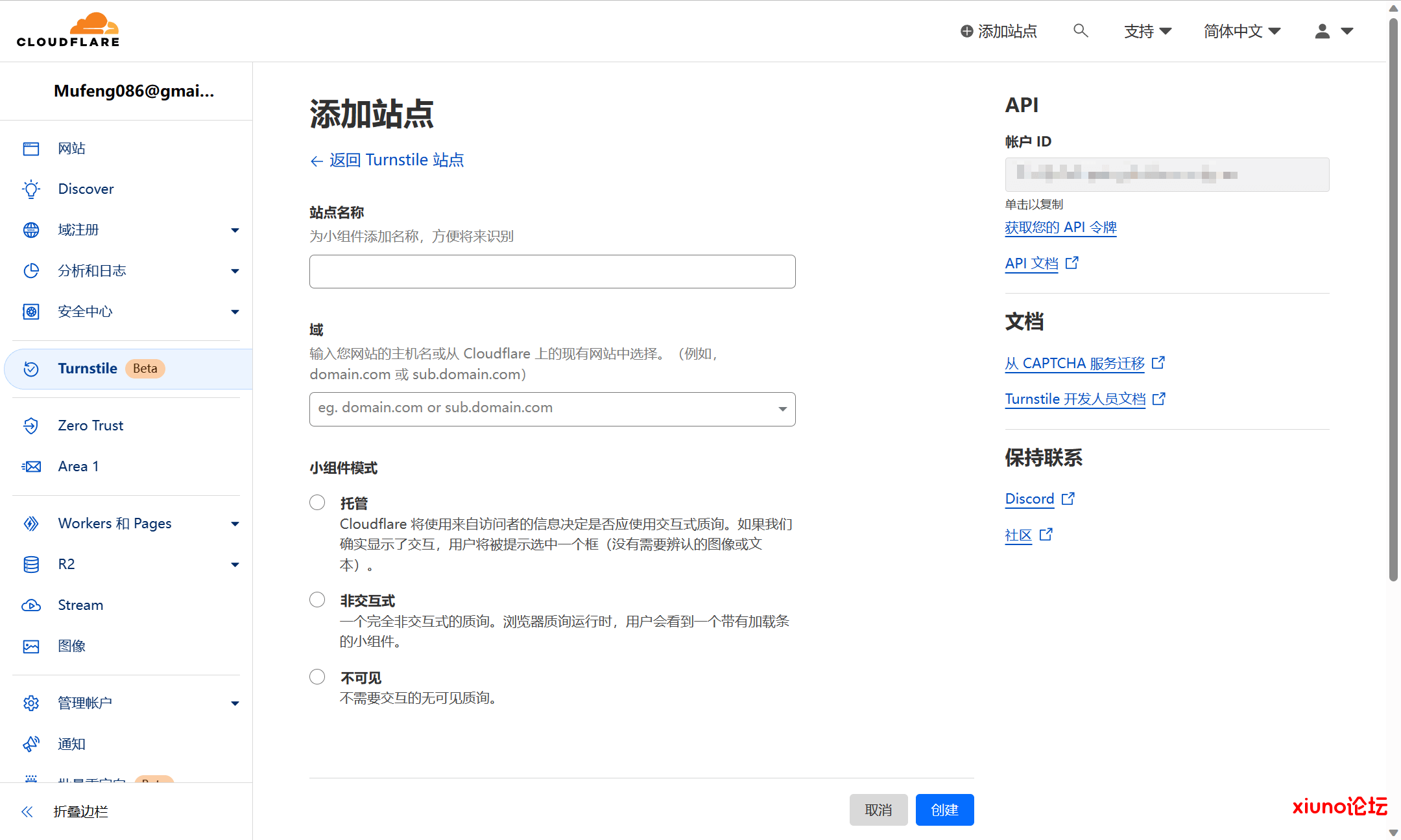 Cloudflare Turnstile 人机验证插件