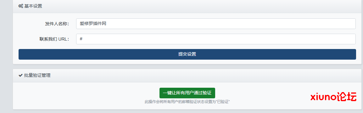 风信子·注册验证邮箱V1.2
